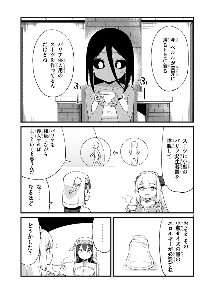 Ichimanbai no Seijo ga Oshieru Seikyouiku Chapter 19 3ページ