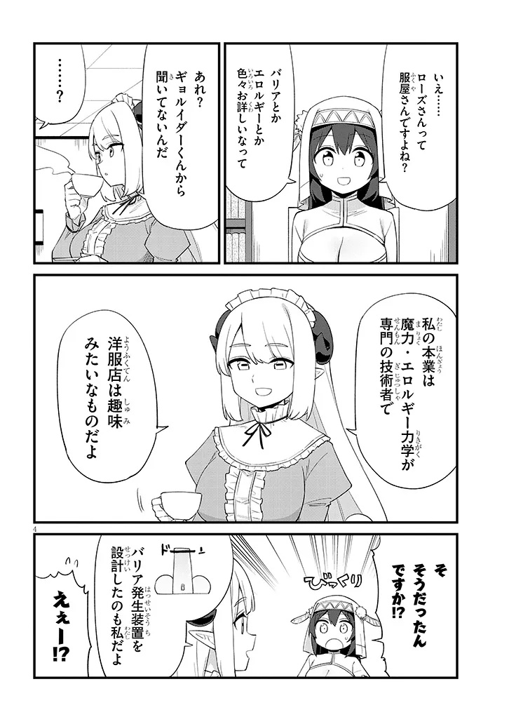 Ichimanbai no Seijo ga Oshieru Seikyouiku Chapter 19 4ページ