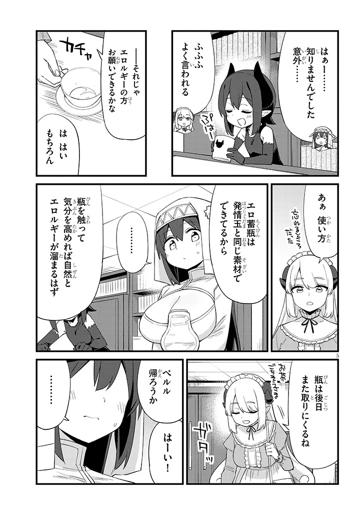 Ichimanbai no Seijo ga Oshieru Seikyouiku Chapter 19 5ページ