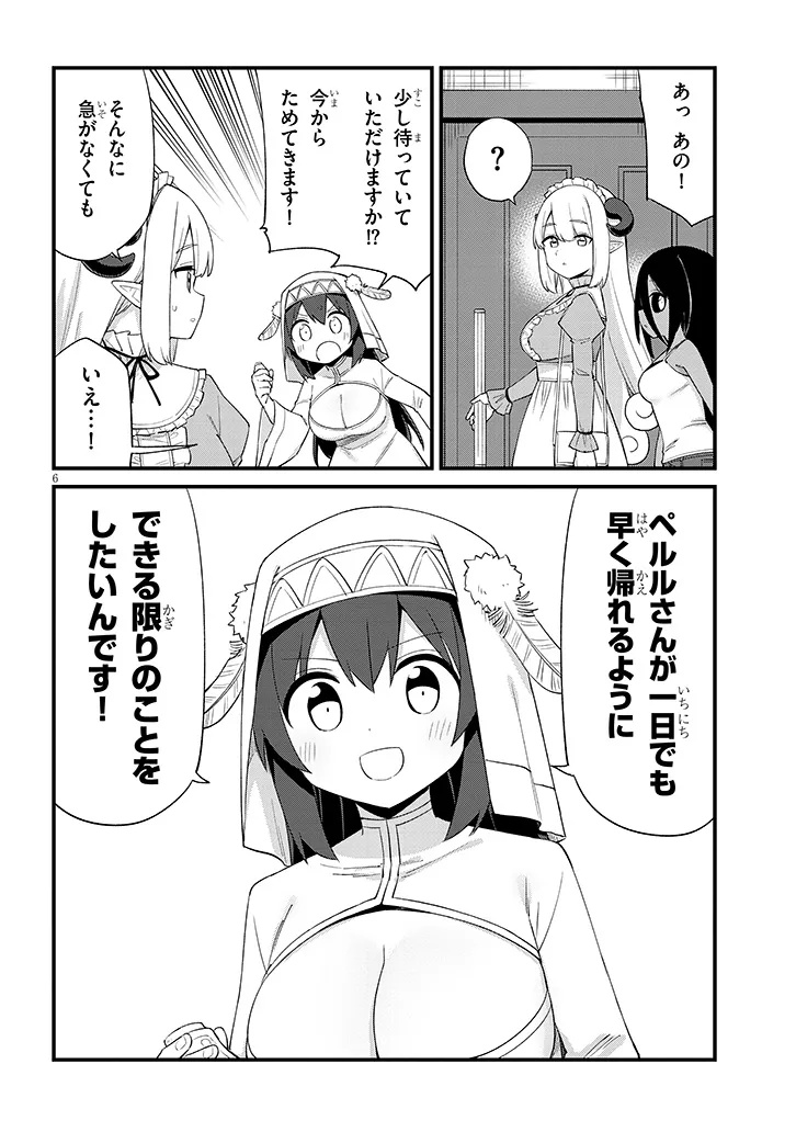 Ichimanbai no Seijo ga Oshieru Seikyouiku Chapter 19 6ページ