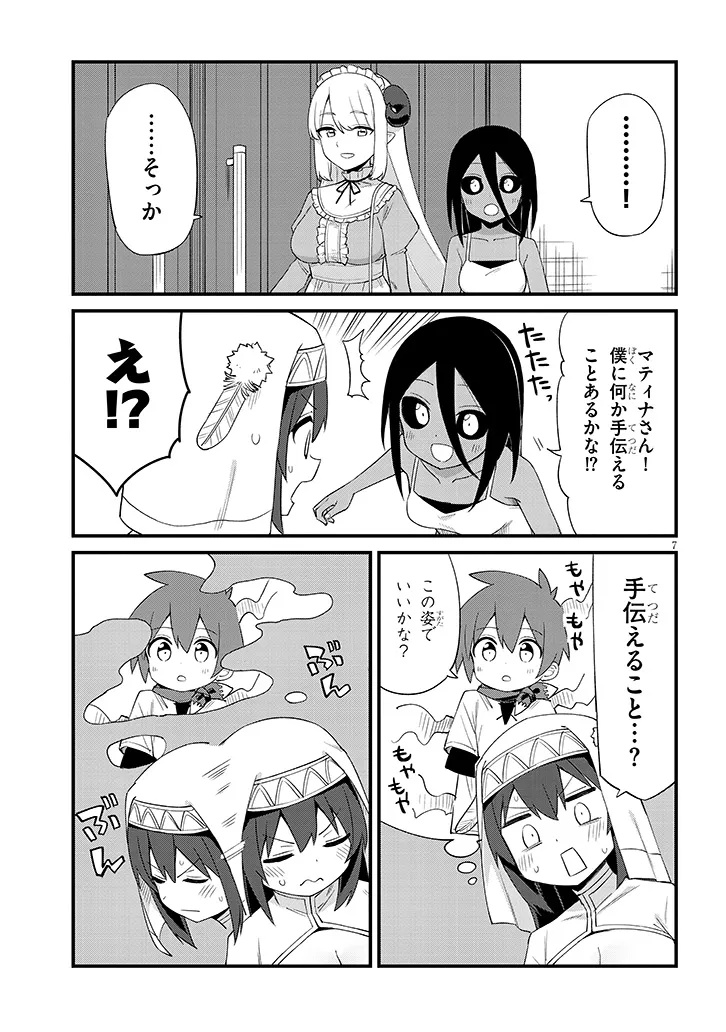 Ichimanbai no Seijo ga Oshieru Seikyouiku Chapter 19 7ページ