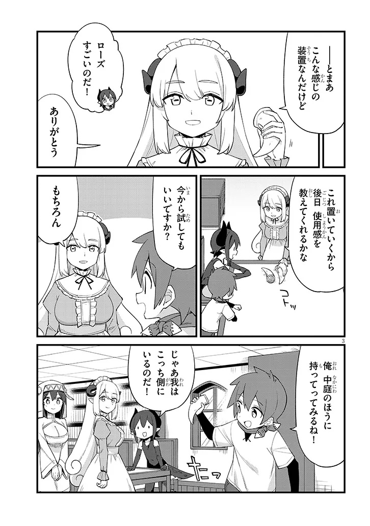 Ichimanbai no Seijo ga Oshieru Seikyouiku Chapter 20 3ページ