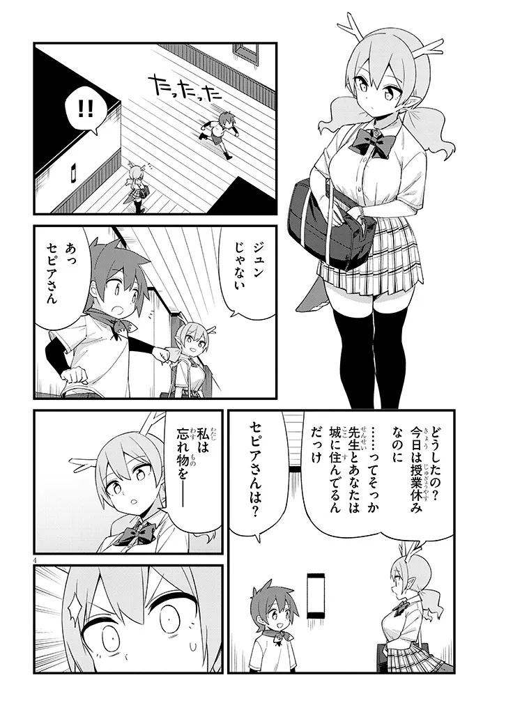 Ichimanbai no Seijo ga Oshieru Seikyouiku Chapter 20 4ページ