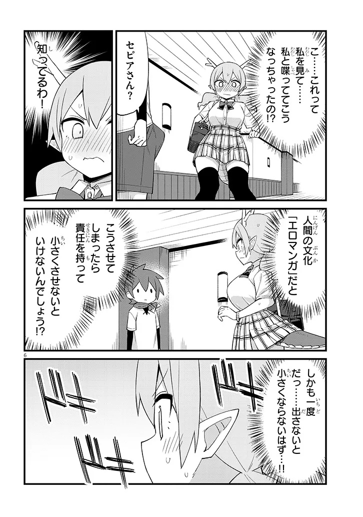 Ichimanbai no Seijo ga Oshieru Seikyouiku Chapter 20 6ページ
