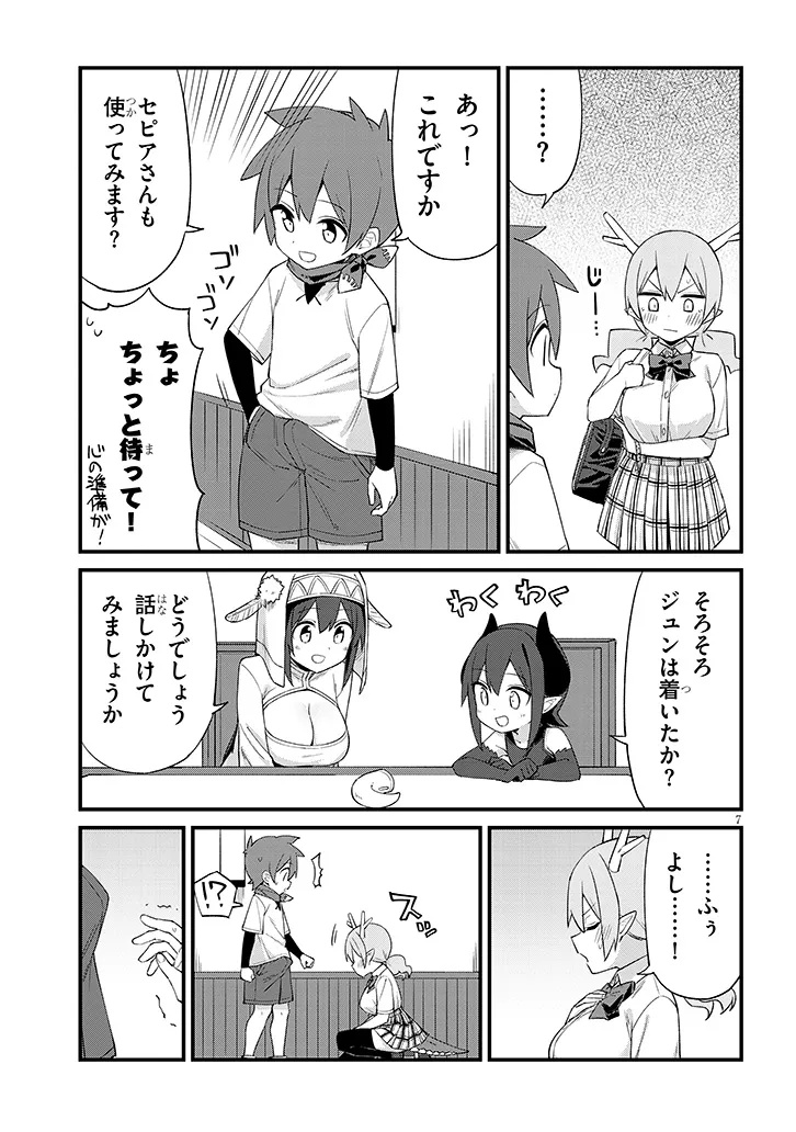 Ichimanbai no Seijo ga Oshieru Seikyouiku Chapter 20 7ページ