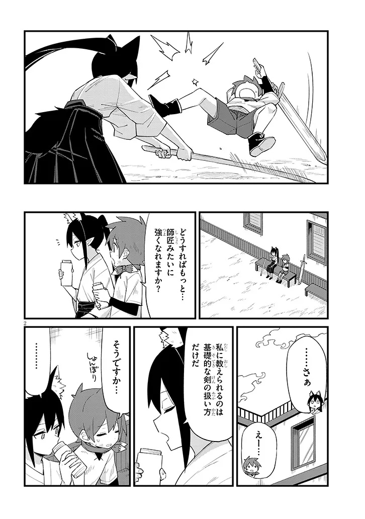 Ichimanbai no Seijo ga Oshieru Seikyouiku Chapter 21 2ページ