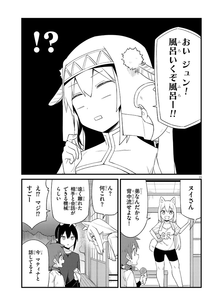 Ichimanbai no Seijo ga Oshieru Seikyouiku Chapter 21 15ページ