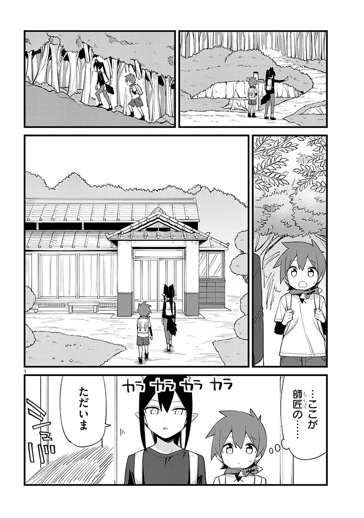 Ichimanbai no Seijo ga Oshieru Seikyouiku Chapter 21 4ページ