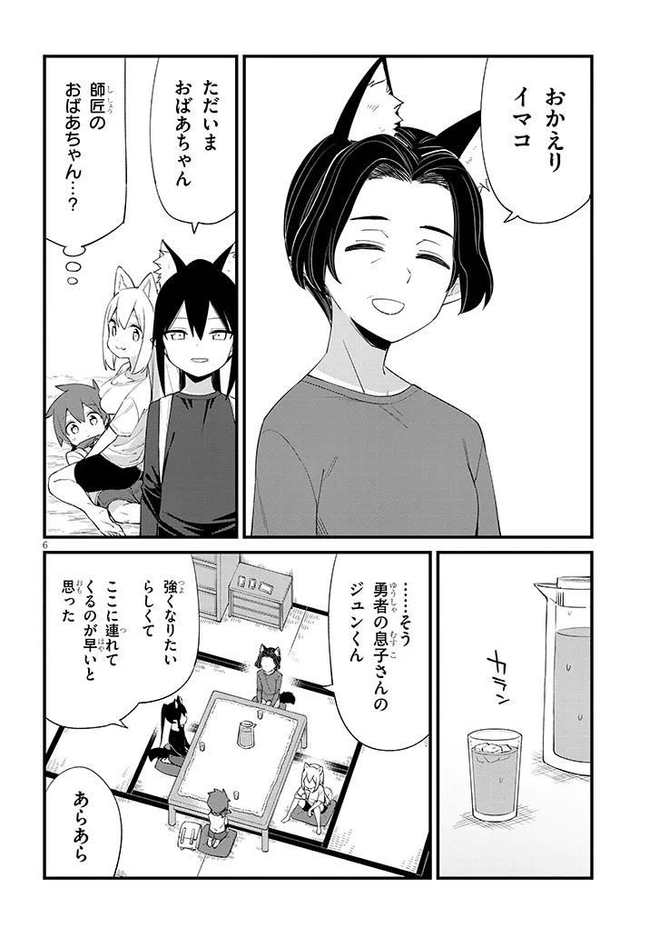 Ichimanbai no Seijo ga Oshieru Seikyouiku Chapter 21 6ページ