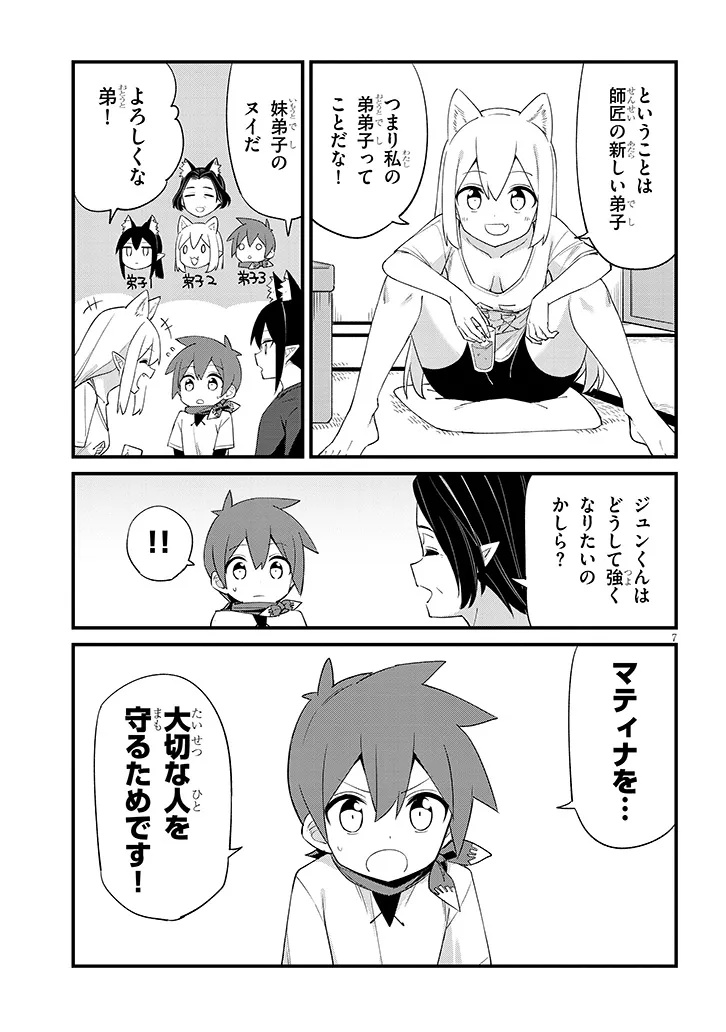 Ichimanbai no Seijo ga Oshieru Seikyouiku Chapter 21 7ページ