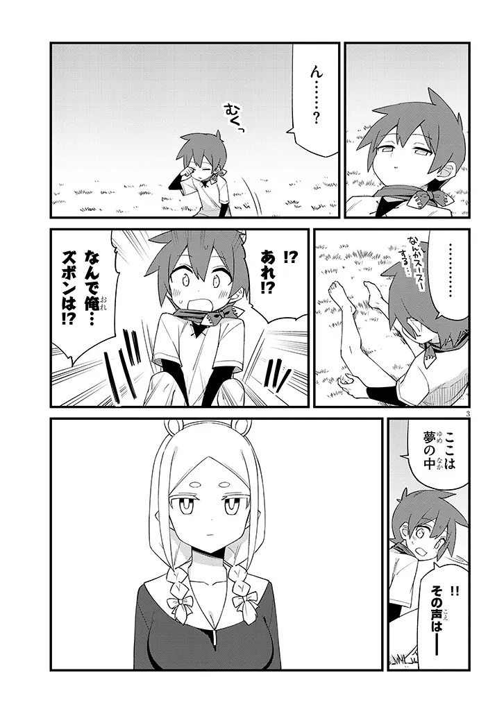 Ichimanbai no Seijo ga Oshieru Seikyouiku Chapter 22 3ページ