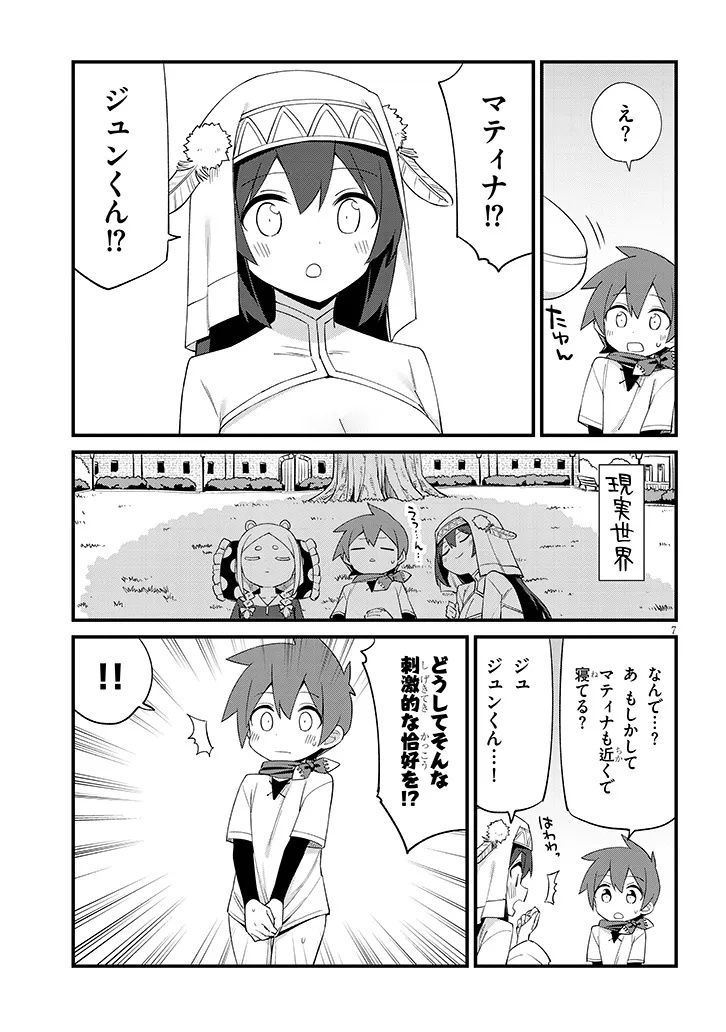 Ichimanbai no Seijo ga Oshieru Seikyouiku Chapter 22 7ページ