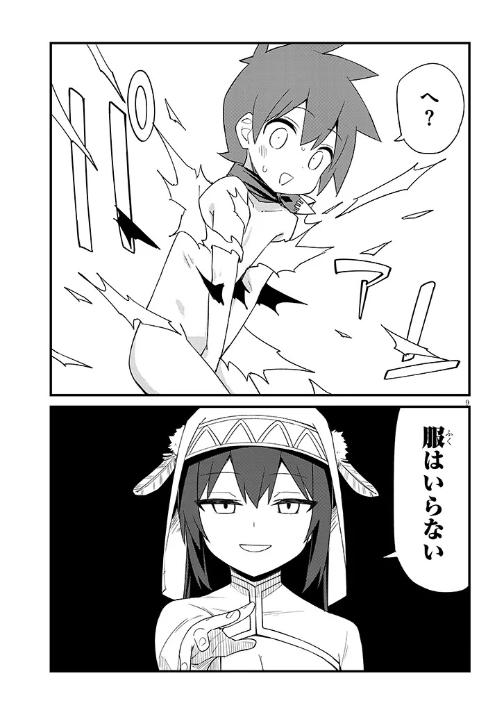Ichimanbai no Seijo ga Oshieru Seikyouiku Chapter 22 9ページ