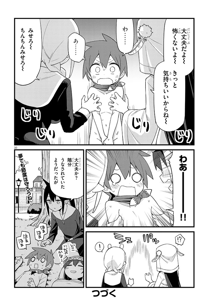 Ichimanbai no Seijo ga Oshieru Seikyouiku Chapter 22 10ページ