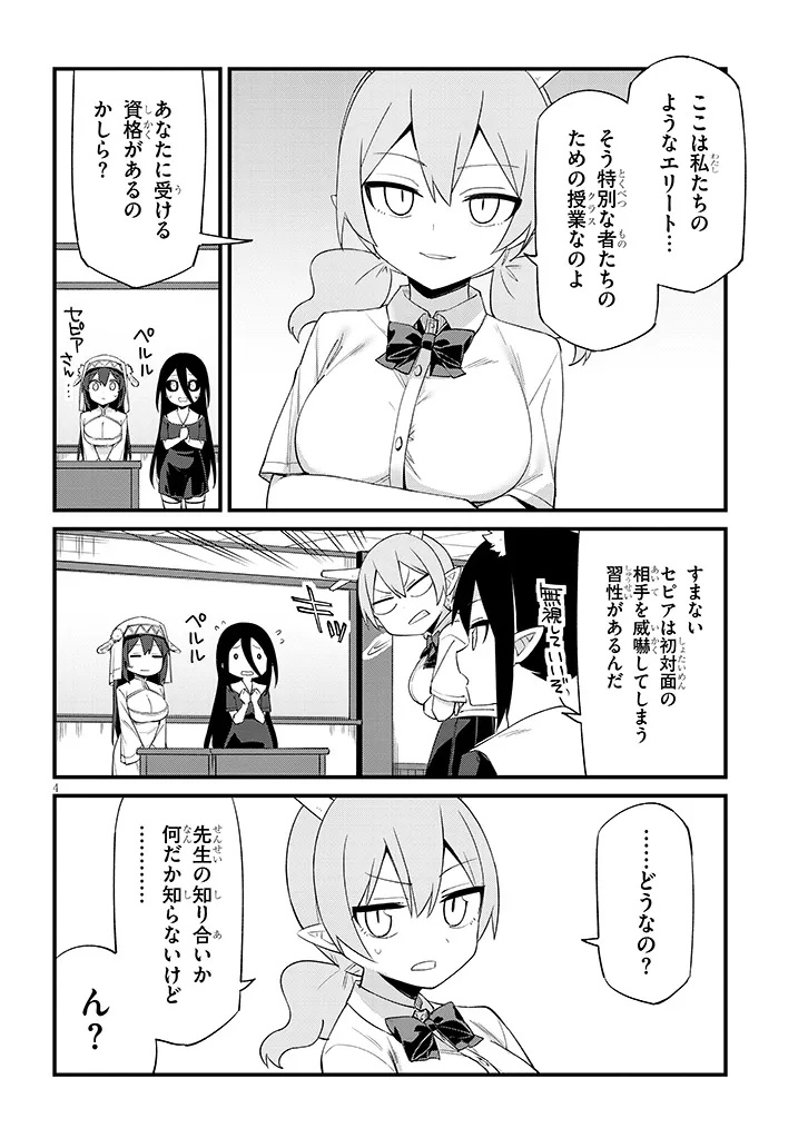 Ichimanbai no Seijo ga Oshieru Seikyouiku Chapter 23 4ページ