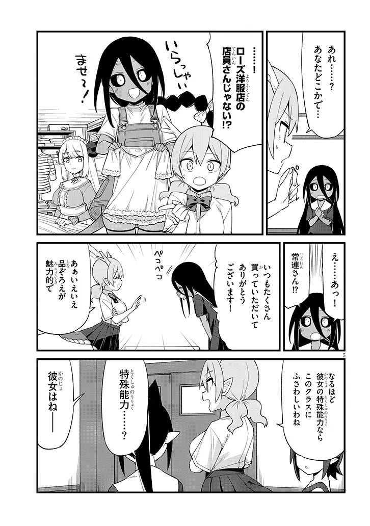 Ichimanbai no Seijo ga Oshieru Seikyouiku Chapter 23 5ページ