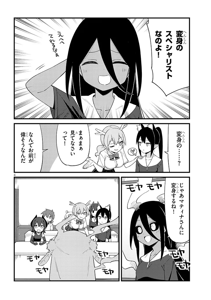 Ichimanbai no Seijo ga Oshieru Seikyouiku Chapter 23 6ページ