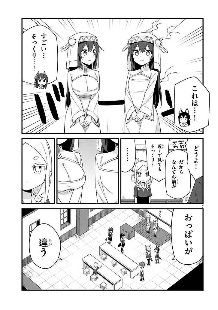 Ichimanbai no Seijo ga Oshieru Seikyouiku Chapter 23 7ページ