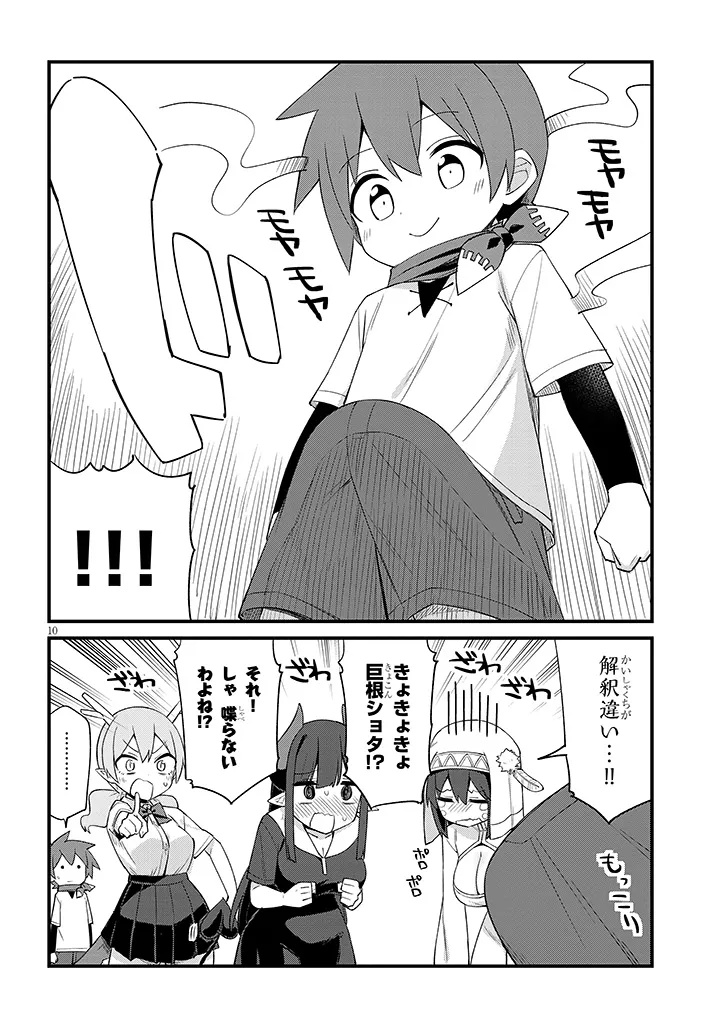 Ichimanbai no Seijo ga Oshieru Seikyouiku Chapter 23 10ページ