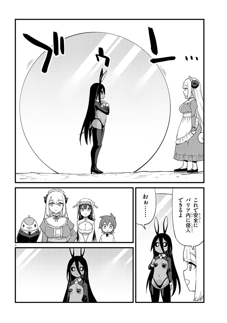 Ichimanbai no Seijo ga Oshieru Seikyouiku Chapter 24 4ページ