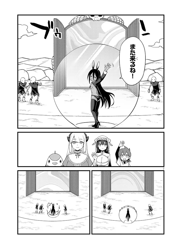 Ichimanbai no Seijo ga Oshieru Seikyouiku Chapter 24 7ページ