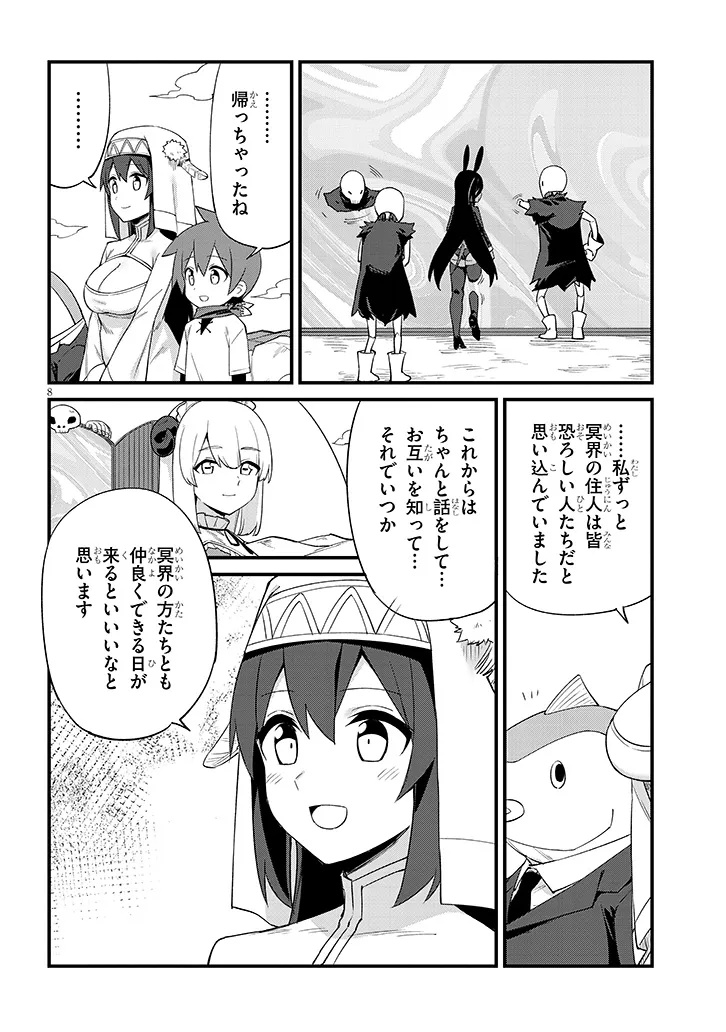 Ichimanbai no Seijo ga Oshieru Seikyouiku Chapter 24 8ページ