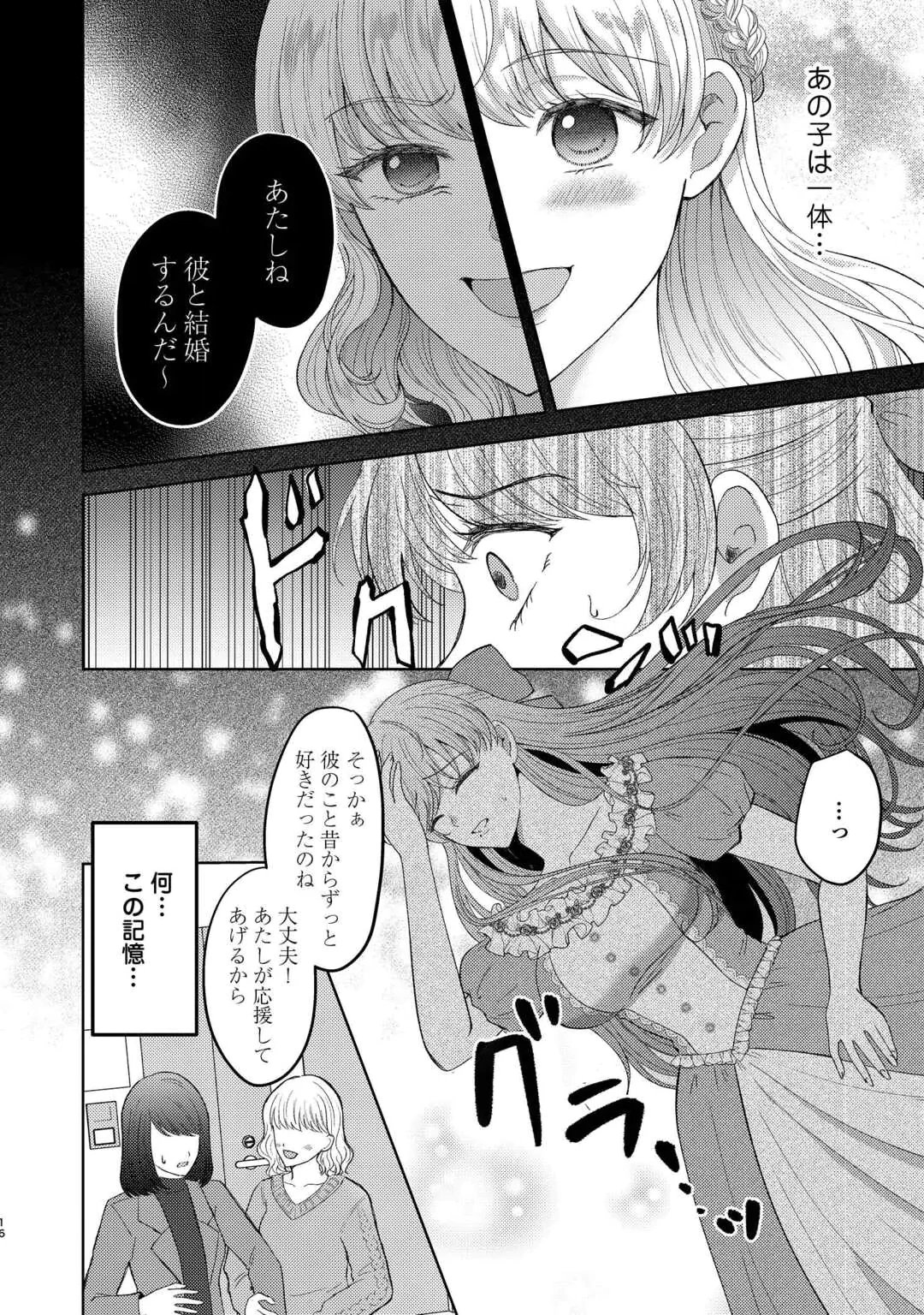 Tensei Shitara Kyonyuu Bijin datta node, Akujo ni Natte demo Suki na Hito wo Yuuwaku Shimasu Chapter 1 16ページ