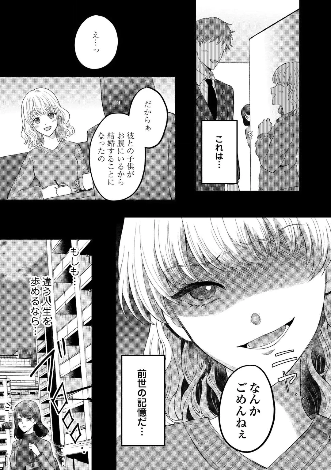 Tensei Shitara Kyonyuu Bijin datta node, Akujo ni Natte demo Suki na Hito wo Yuuwaku Shimasu Chapter 1 17ページ