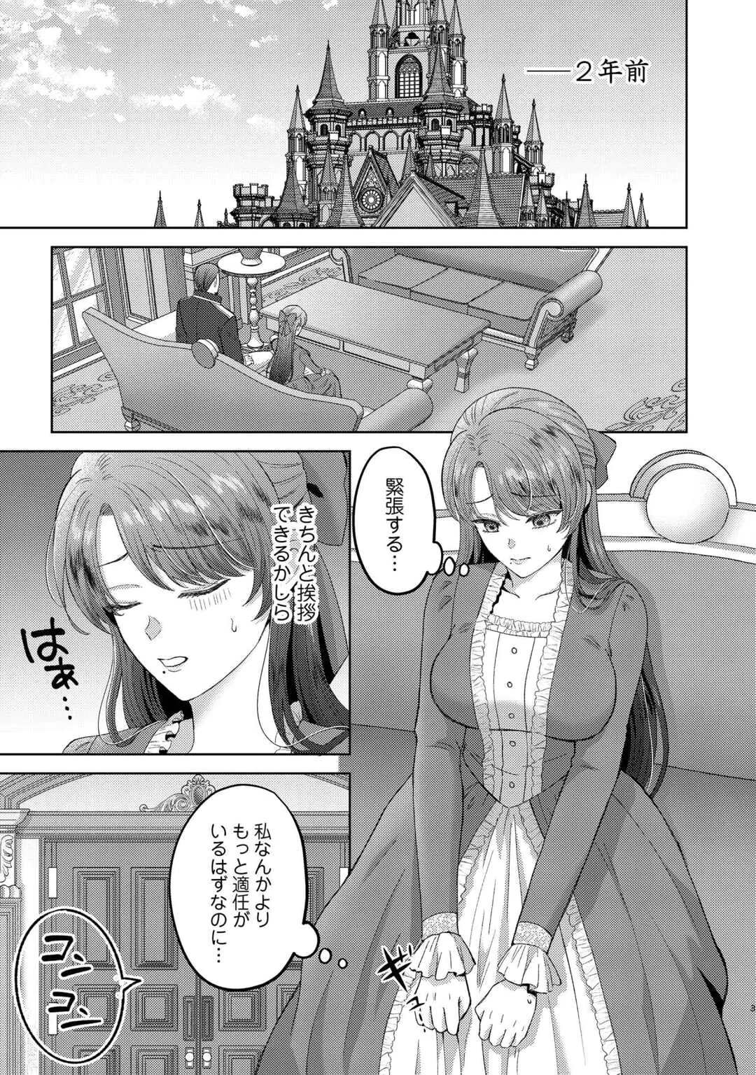 Tensei Shitara Kyonyuu Bijin datta node, Akujo ni Natte demo Suki na Hito wo Yuuwaku Shimasu Chapter 1 3ページ