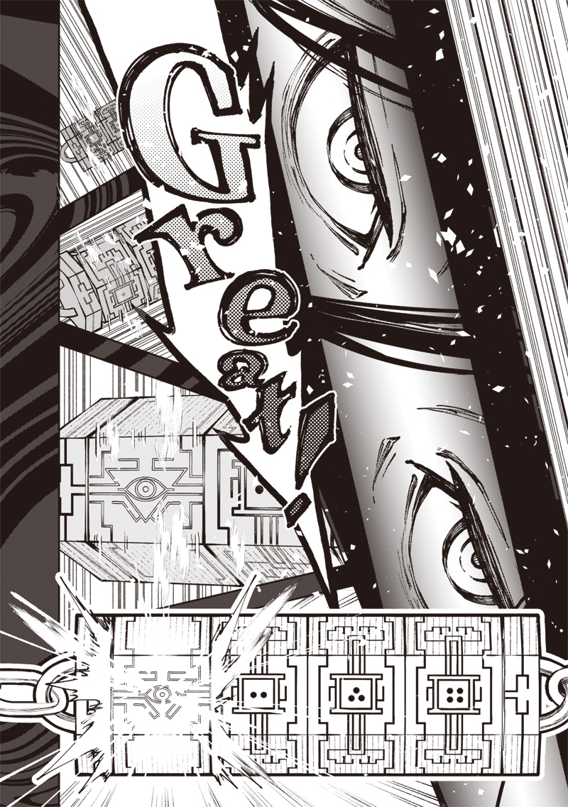 Urban Myth Dissolution Center Another Record Chapter 3 8ページ
