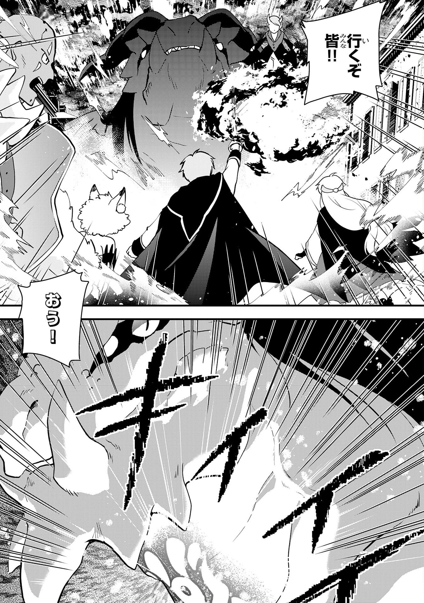 Tondemo Skill Kaze ga Fukeba Okeya ga Moukaru no Okage de Ore no Isekai Life wa Mamanaranai - Yoi Imi De Chapter 16 19ページ