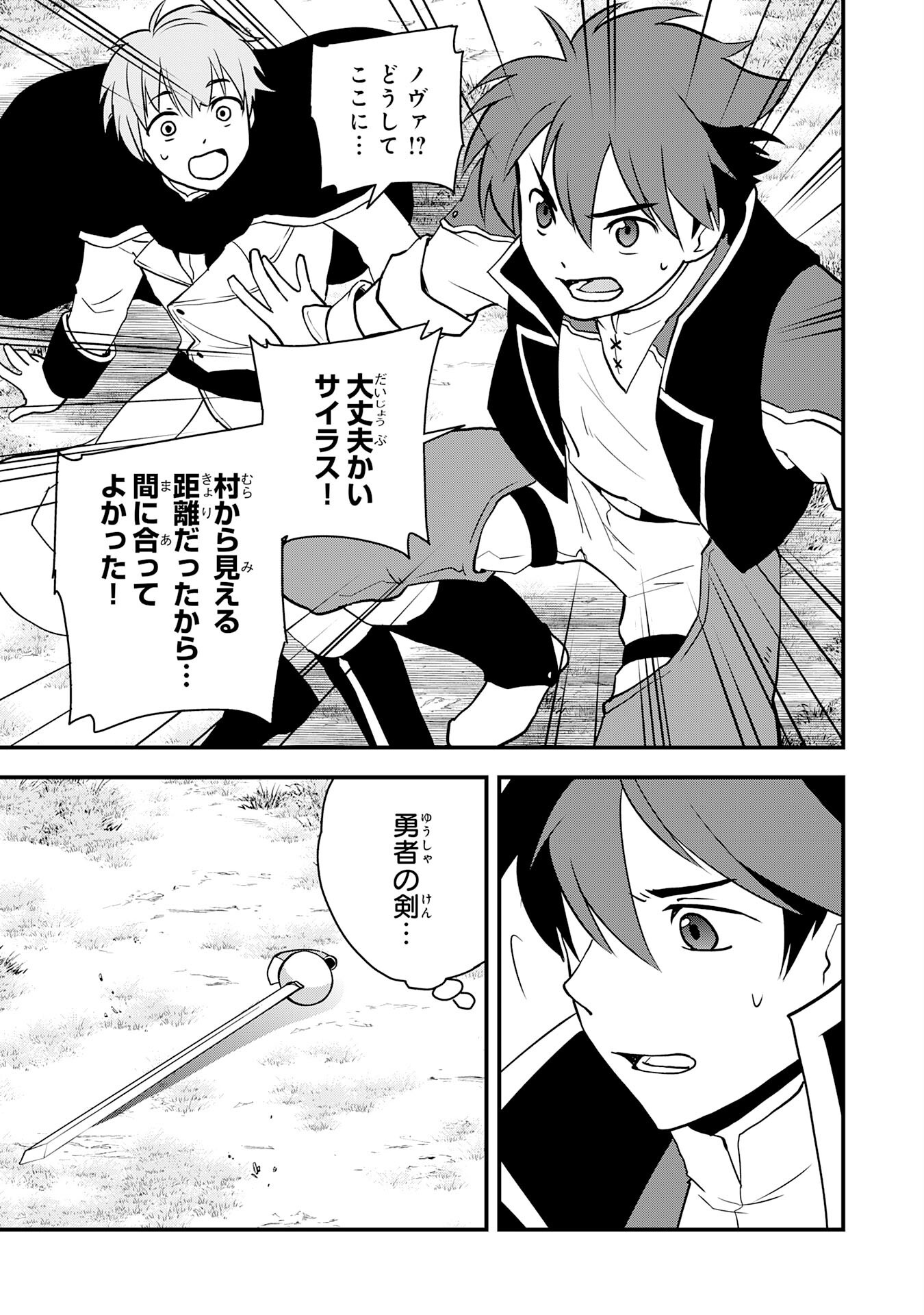 Tondemo Skill Kaze ga Fukeba Okeya ga Moukaru no Okage de Ore no Isekai Life wa Mamanaranai - Yoi Imi De Chapter 17 11ページ