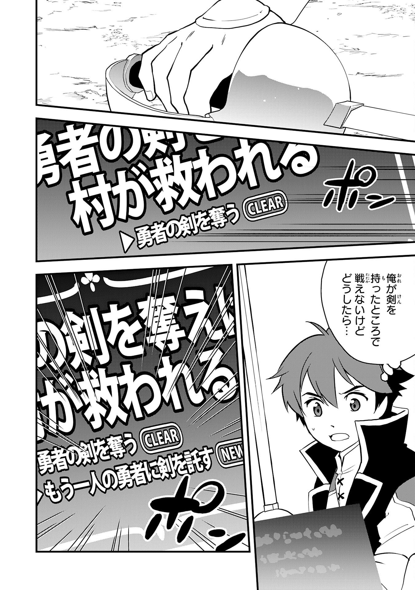 Tondemo Skill Kaze ga Fukeba Okeya ga Moukaru no Okage de Ore no Isekai Life wa Mamanaranai - Yoi Imi De Chapter 17 12ページ