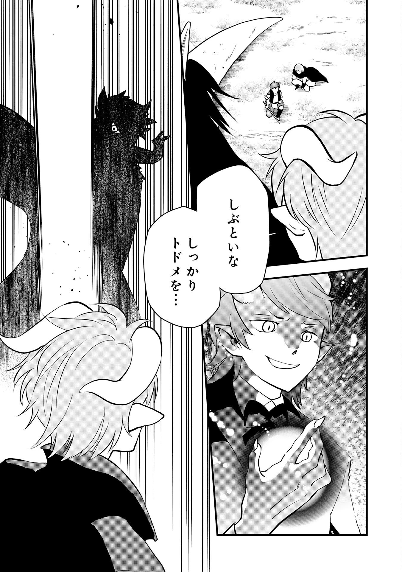 Tondemo Skill Kaze ga Fukeba Okeya ga Moukaru no Okage de Ore no Isekai Life wa Mamanaranai - Yoi Imi De Chapter 17 13ページ