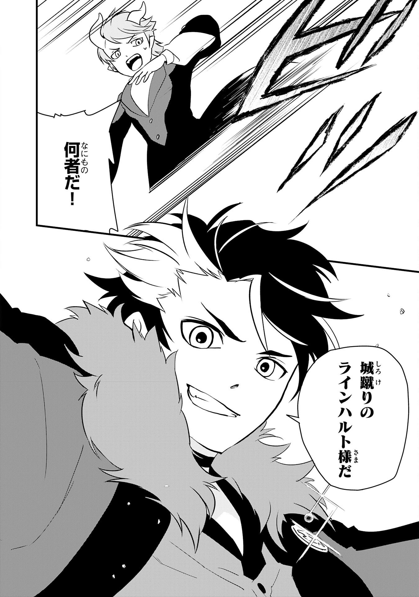 Tondemo Skill Kaze ga Fukeba Okeya ga Moukaru no Okage de Ore no Isekai Life wa Mamanaranai - Yoi Imi De Chapter 17 14ページ