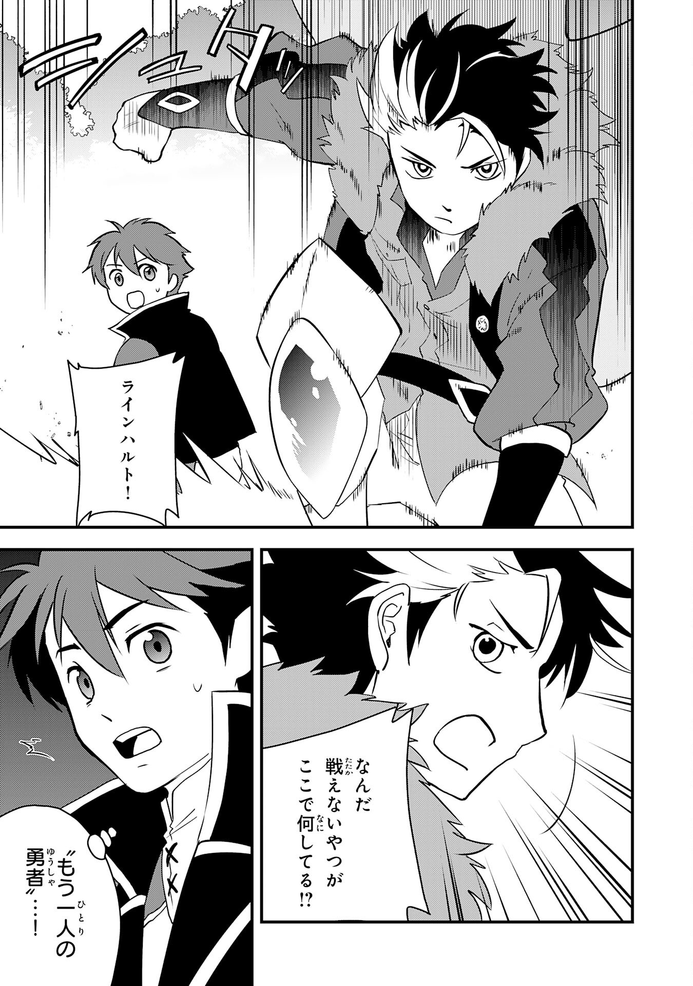 Tondemo Skill Kaze ga Fukeba Okeya ga Moukaru no Okage de Ore no Isekai Life wa Mamanaranai - Yoi Imi De Chapter 17 17ページ