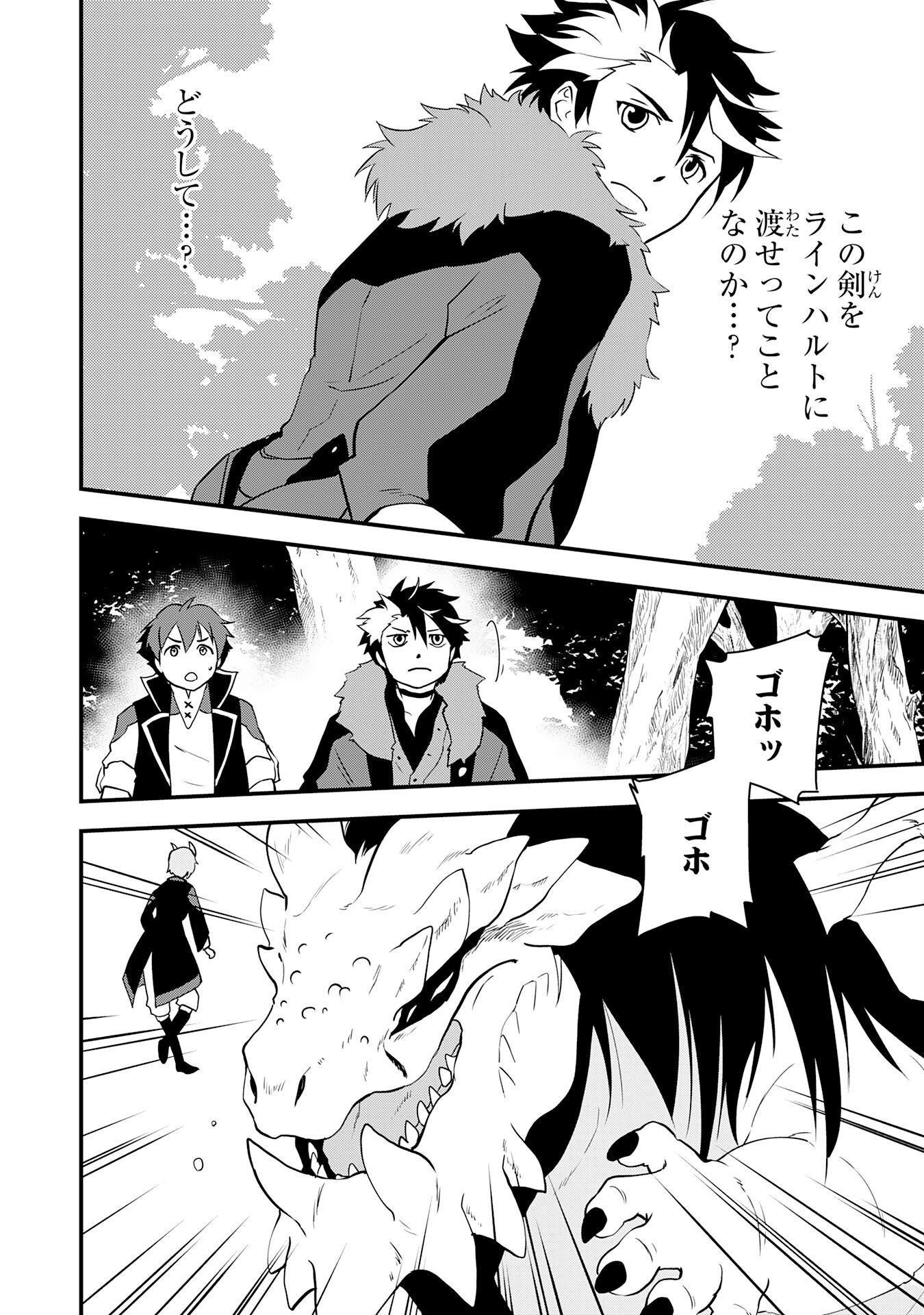 Tondemo Skill Kaze ga Fukeba Okeya ga Moukaru no Okage de Ore no Isekai Life wa Mamanaranai - Yoi Imi De Chapter 17 18ページ