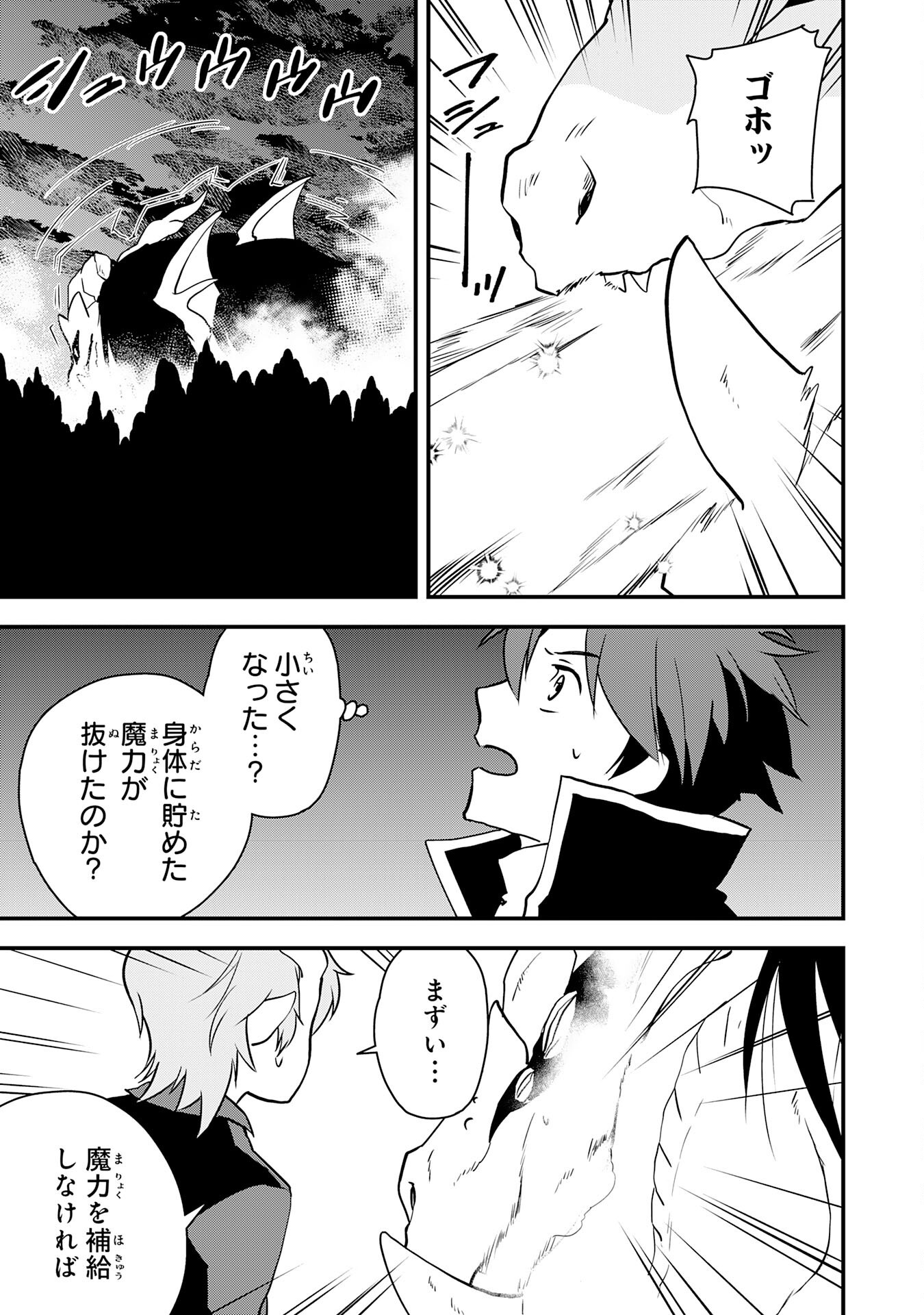 Tondemo Skill Kaze ga Fukeba Okeya ga Moukaru no Okage de Ore no Isekai Life wa Mamanaranai - Yoi Imi De Chapter 17 19ページ