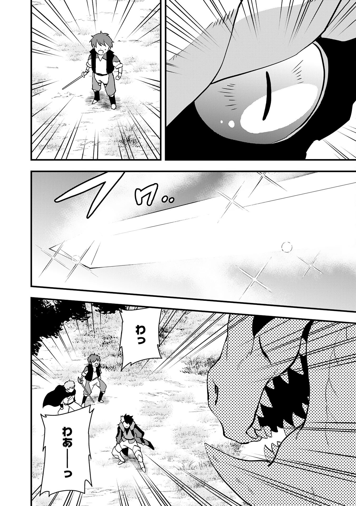 Tondemo Skill Kaze ga Fukeba Okeya ga Moukaru no Okage de Ore no Isekai Life wa Mamanaranai - Yoi Imi De Chapter 17 20ページ