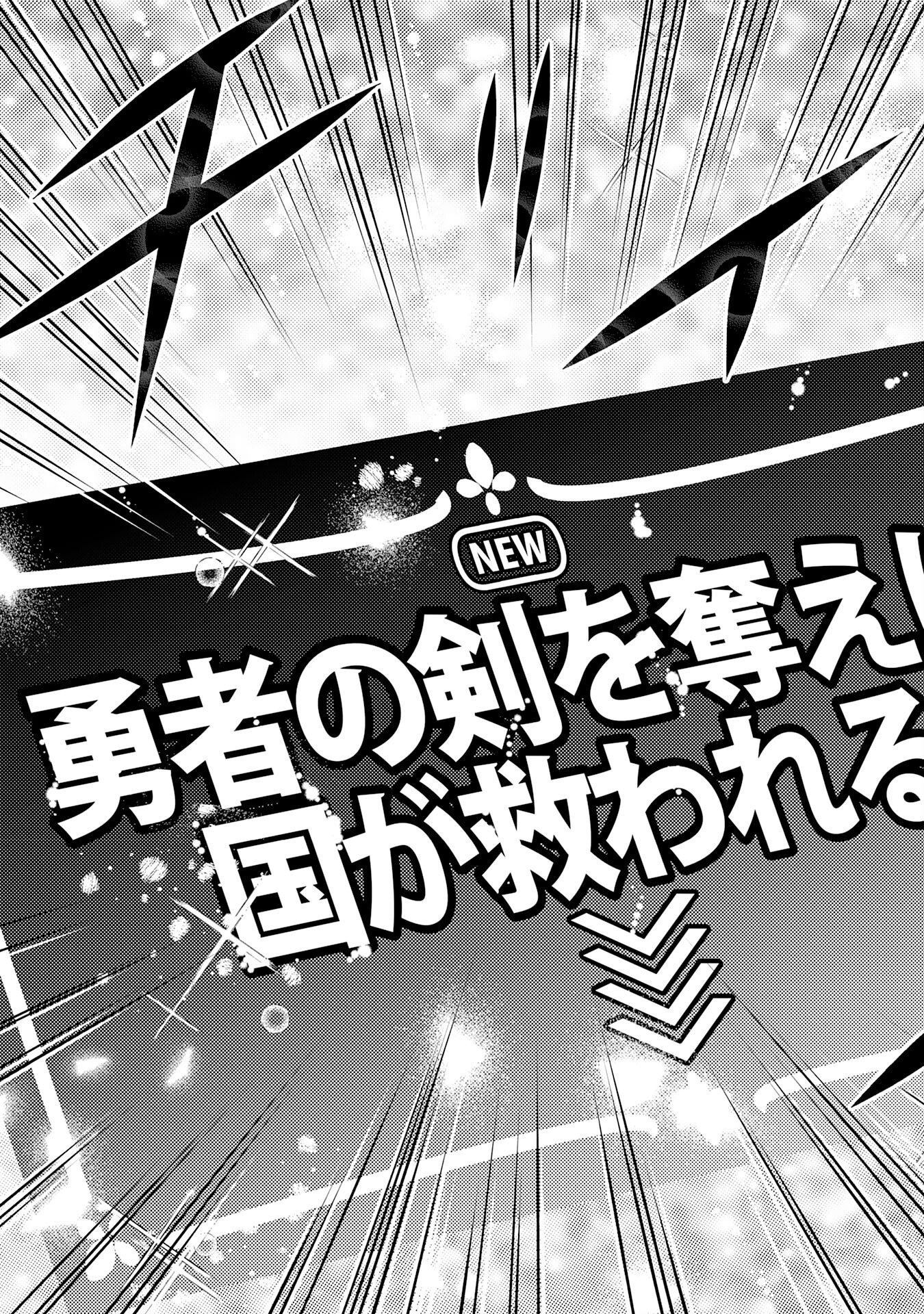 Tondemo Skill Kaze ga Fukeba Okeya ga Moukaru no Okage de Ore no Isekai Life wa Mamanaranai - Yoi Imi De Chapter 17 25ページ