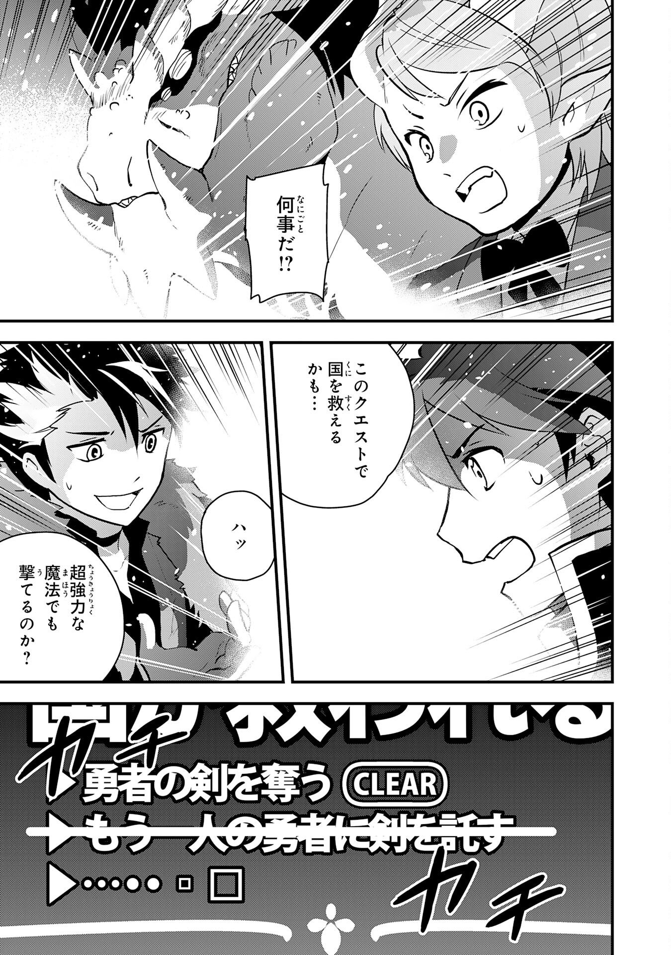 Tondemo Skill Kaze ga Fukeba Okeya ga Moukaru no Okage de Ore no Isekai Life wa Mamanaranai - Yoi Imi De Chapter 17 27ページ