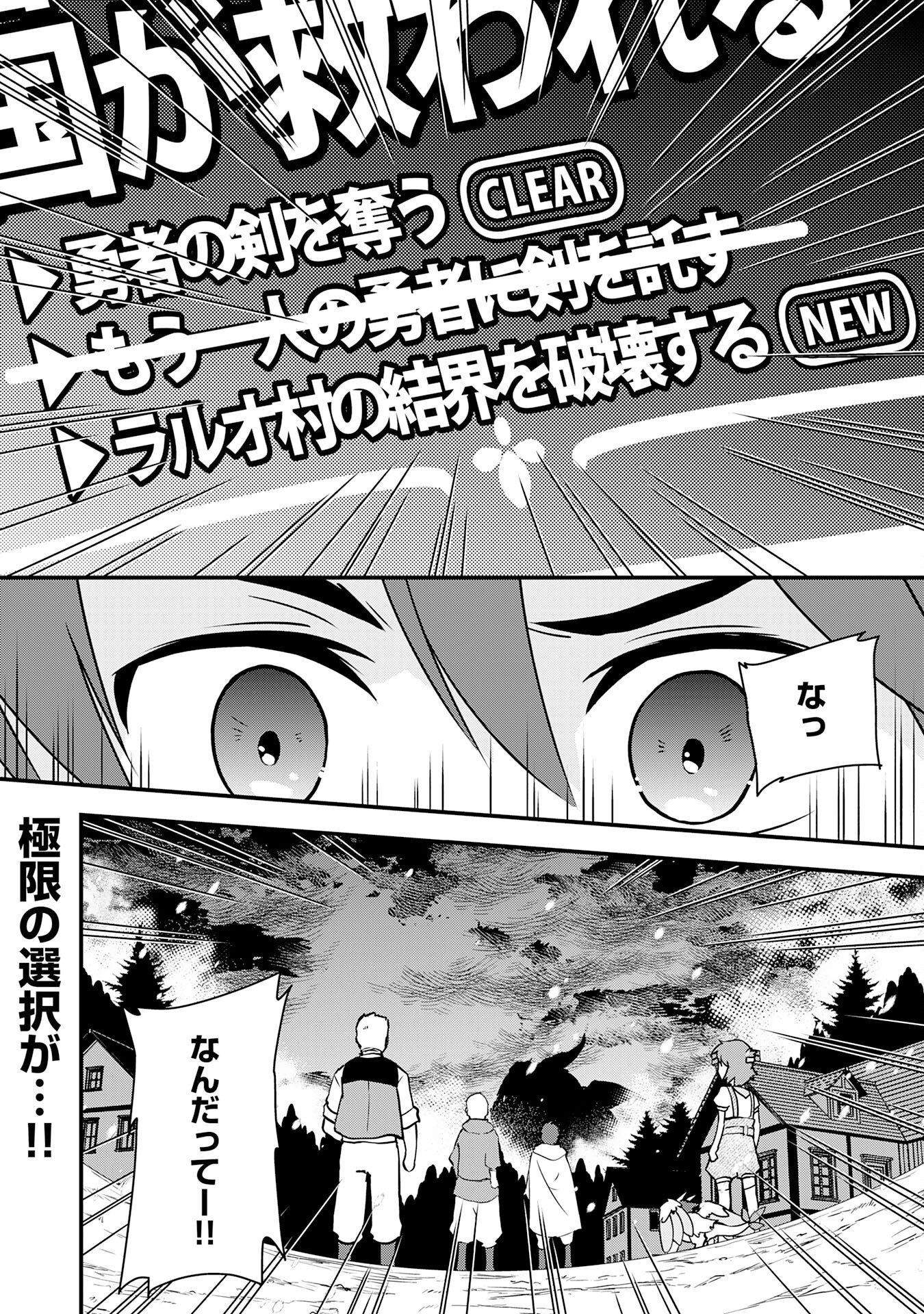 Tondemo Skill Kaze ga Fukeba Okeya ga Moukaru no Okage de Ore no Isekai Life wa Mamanaranai - Yoi Imi De Chapter 17 28ページ