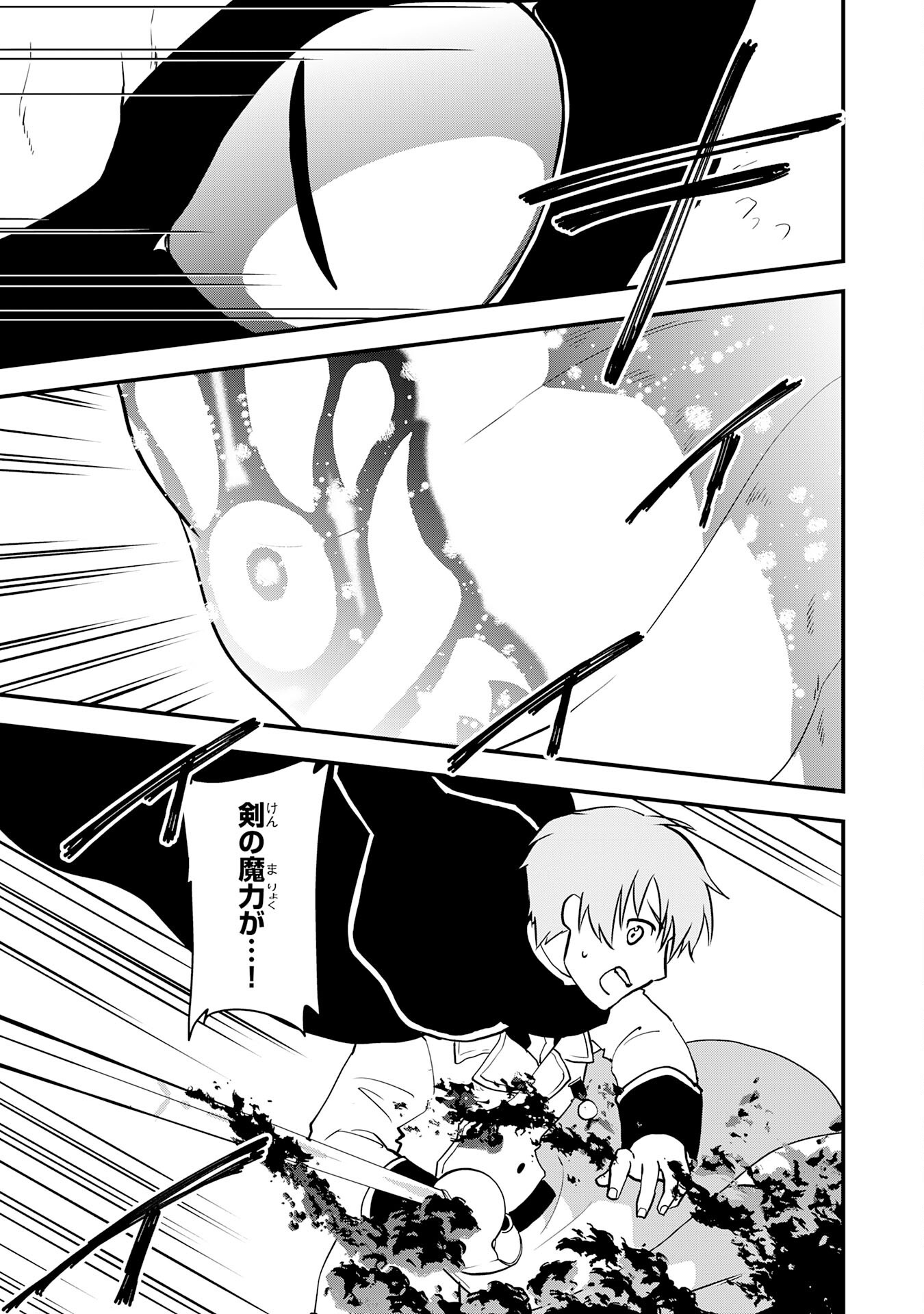 Tondemo Skill Kaze ga Fukeba Okeya ga Moukaru no Okage de Ore no Isekai Life wa Mamanaranai - Yoi Imi De Chapter 17 5ページ