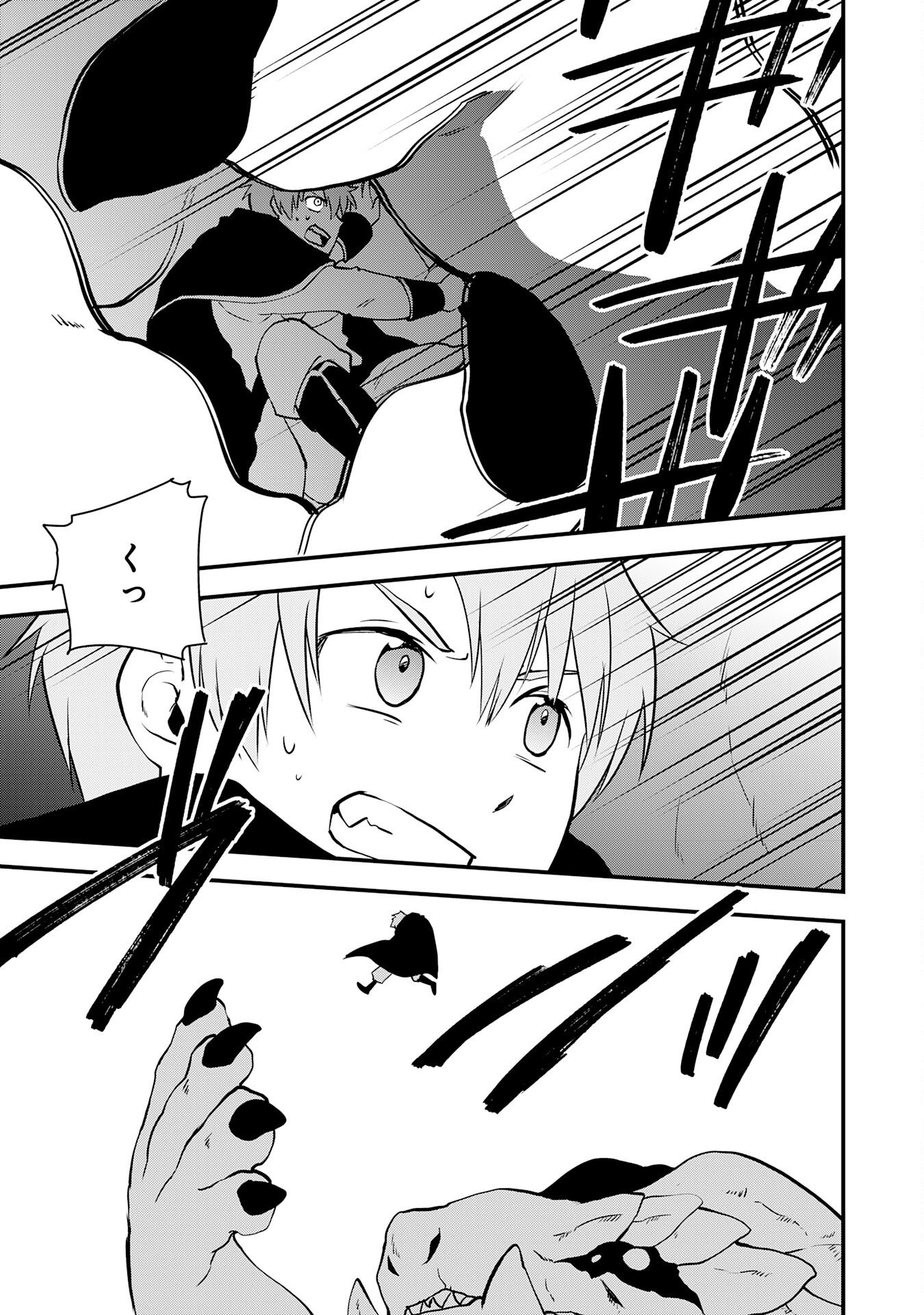 Tondemo Skill Kaze ga Fukeba Okeya ga Moukaru no Okage de Ore no Isekai Life wa Mamanaranai - Yoi Imi De Chapter 17 7ページ