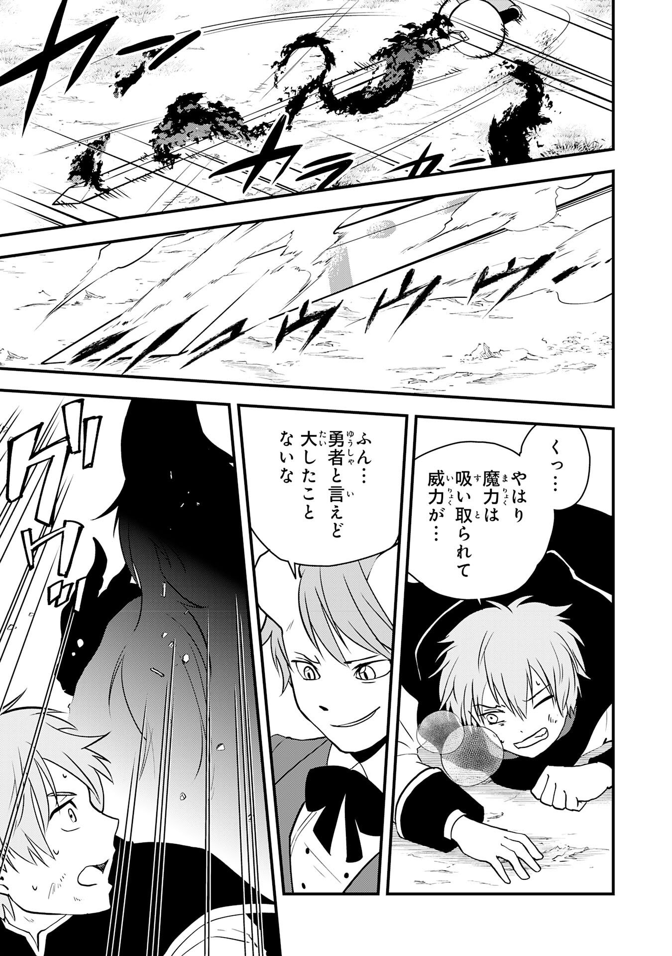 Tondemo Skill Kaze ga Fukeba Okeya ga Moukaru no Okage de Ore no Isekai Life wa Mamanaranai - Yoi Imi De Chapter 17 9ページ