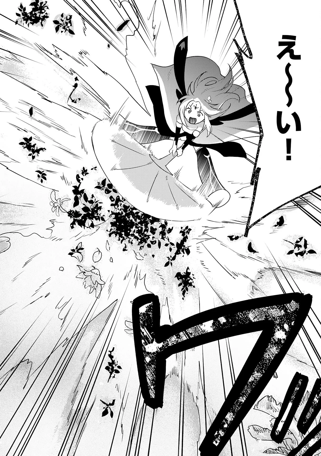 Tondemo Skill Kaze ga Fukeba Okeya ga Moukaru no Okage de Ore no Isekai Life wa Mamanaranai - Yoi Imi De Chapter 18 24ページ