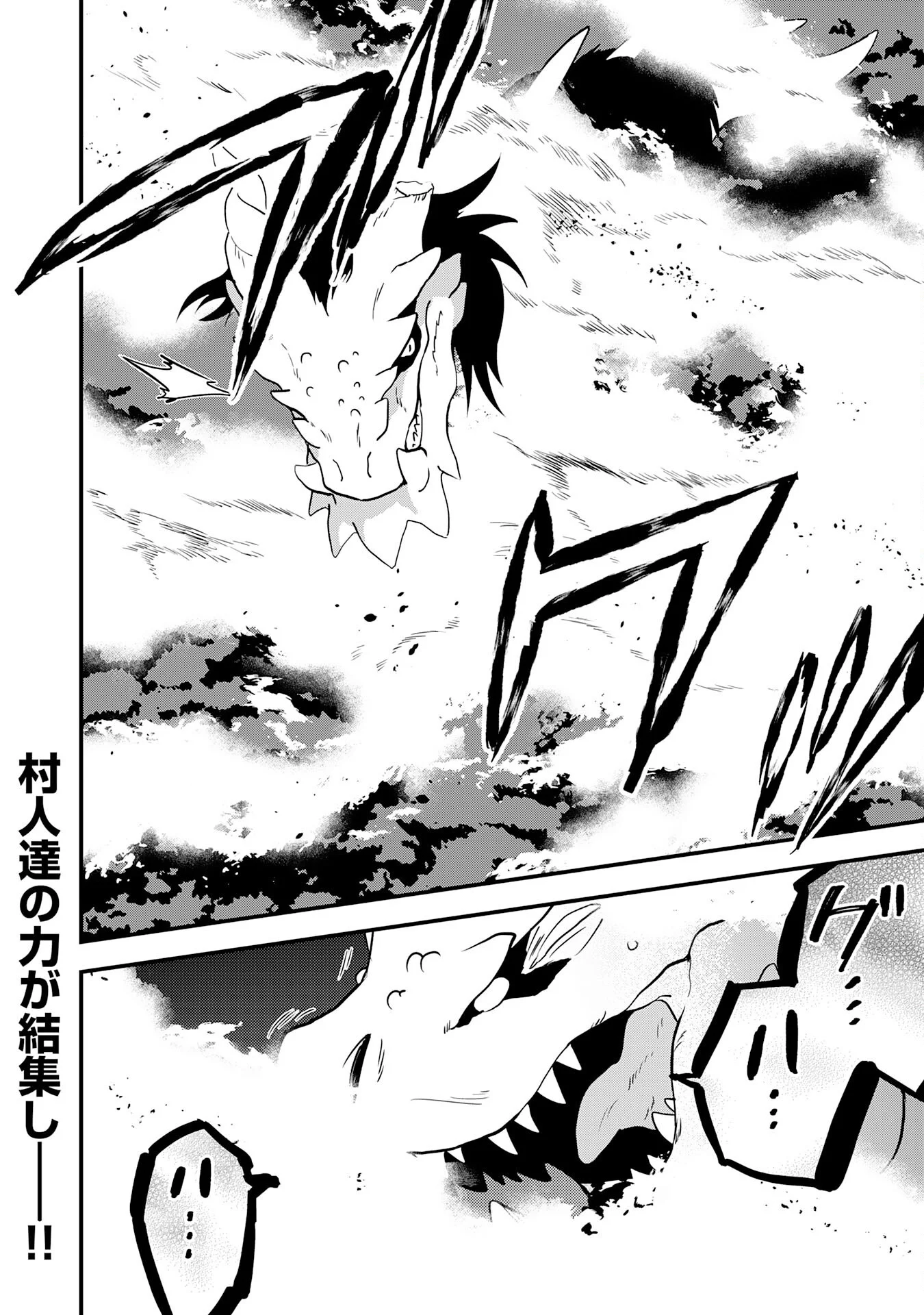 Tondemo Skill Kaze ga Fukeba Okeya ga Moukaru no Okage de Ore no Isekai Life wa Mamanaranai - Yoi Imi De Chapter 18 26ページ