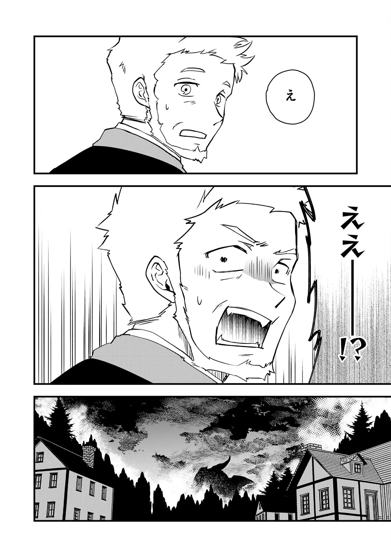 Tondemo Skill Kaze ga Fukeba Okeya ga Moukaru no Okage de Ore no Isekai Life wa Mamanaranai - Yoi Imi De Chapter 18 4ページ
