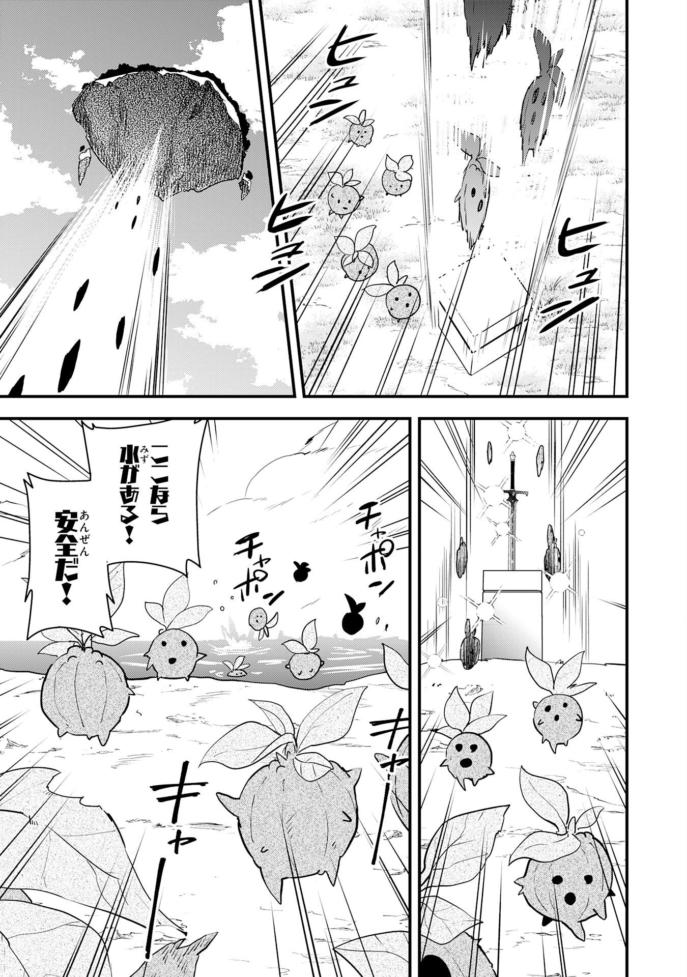 Tondemo Skill Kaze ga Fukeba Okeya ga Moukaru no Okage de Ore no Isekai Life wa Mamanaranai - Yoi Imi De Chapter 19 19ページ