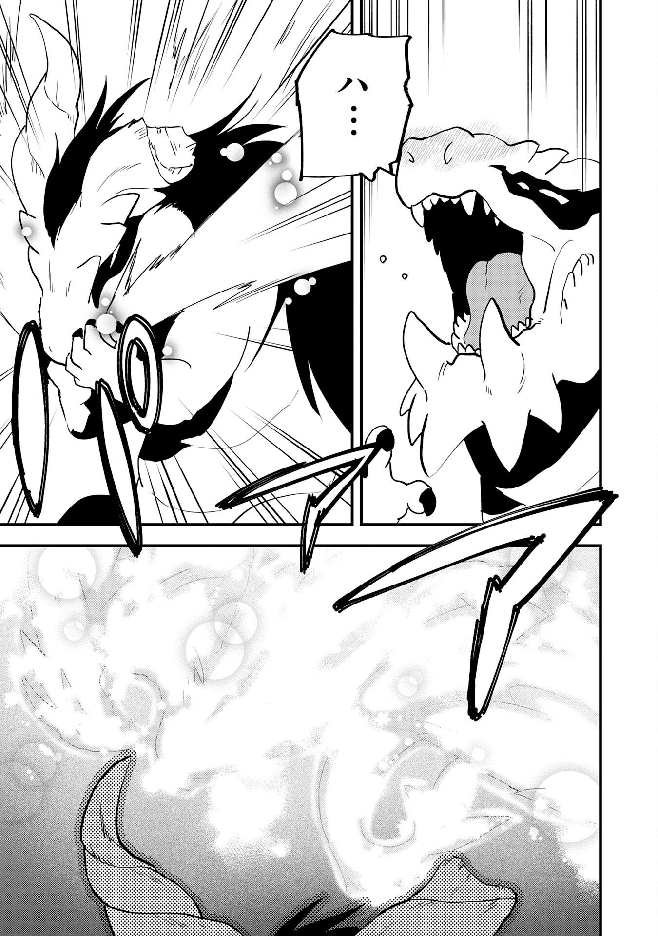 Tondemo Skill Kaze ga Fukeba Okeya ga Moukaru no Okage de Ore no Isekai Life wa Mamanaranai - Yoi Imi De Chapter 19 3ページ